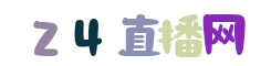24直播网